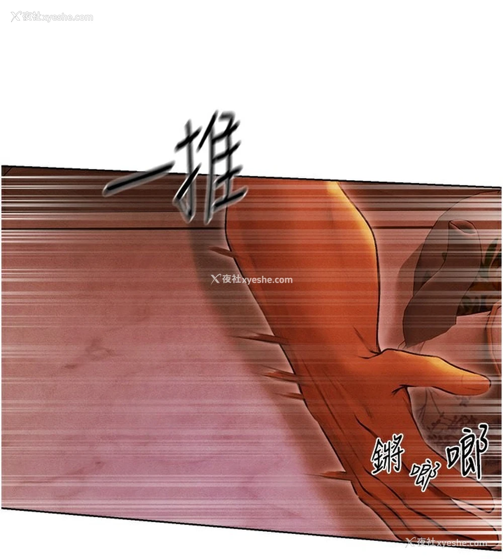 83P - 人妻猎人