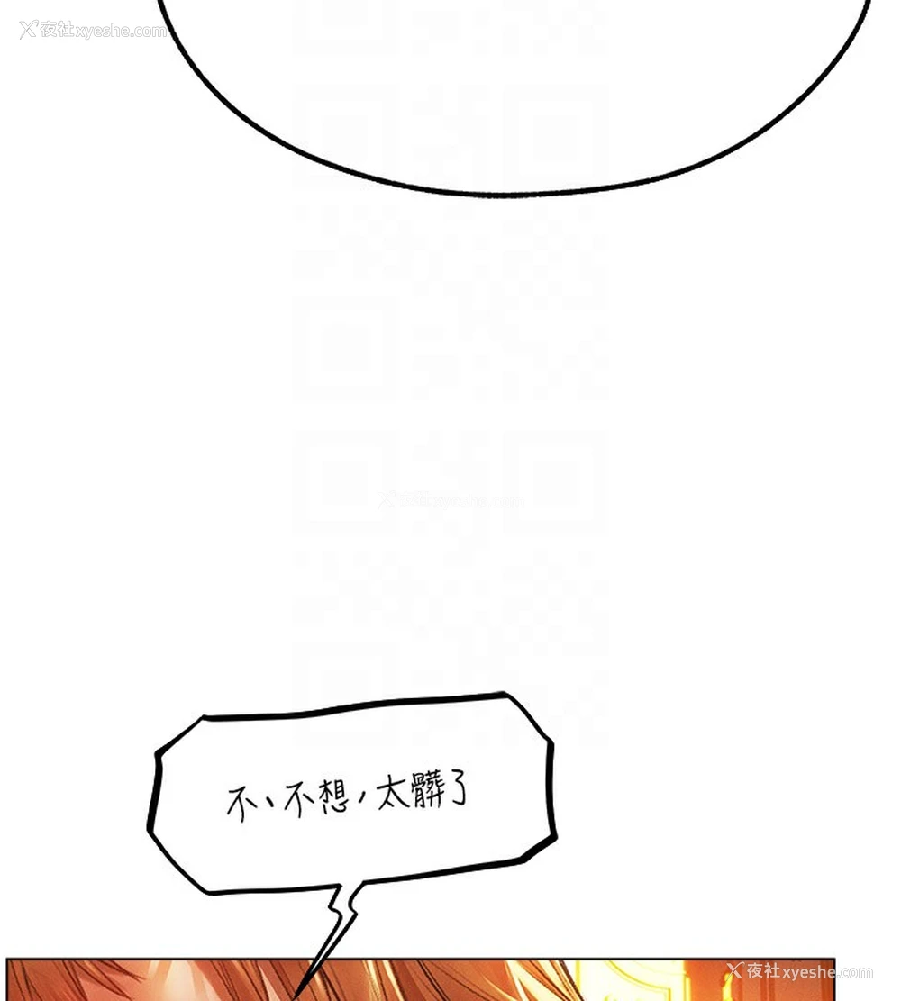103P - 人妻猎人