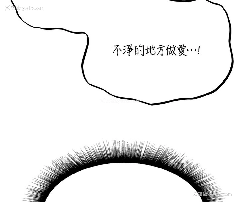 108P - 人妻猎人