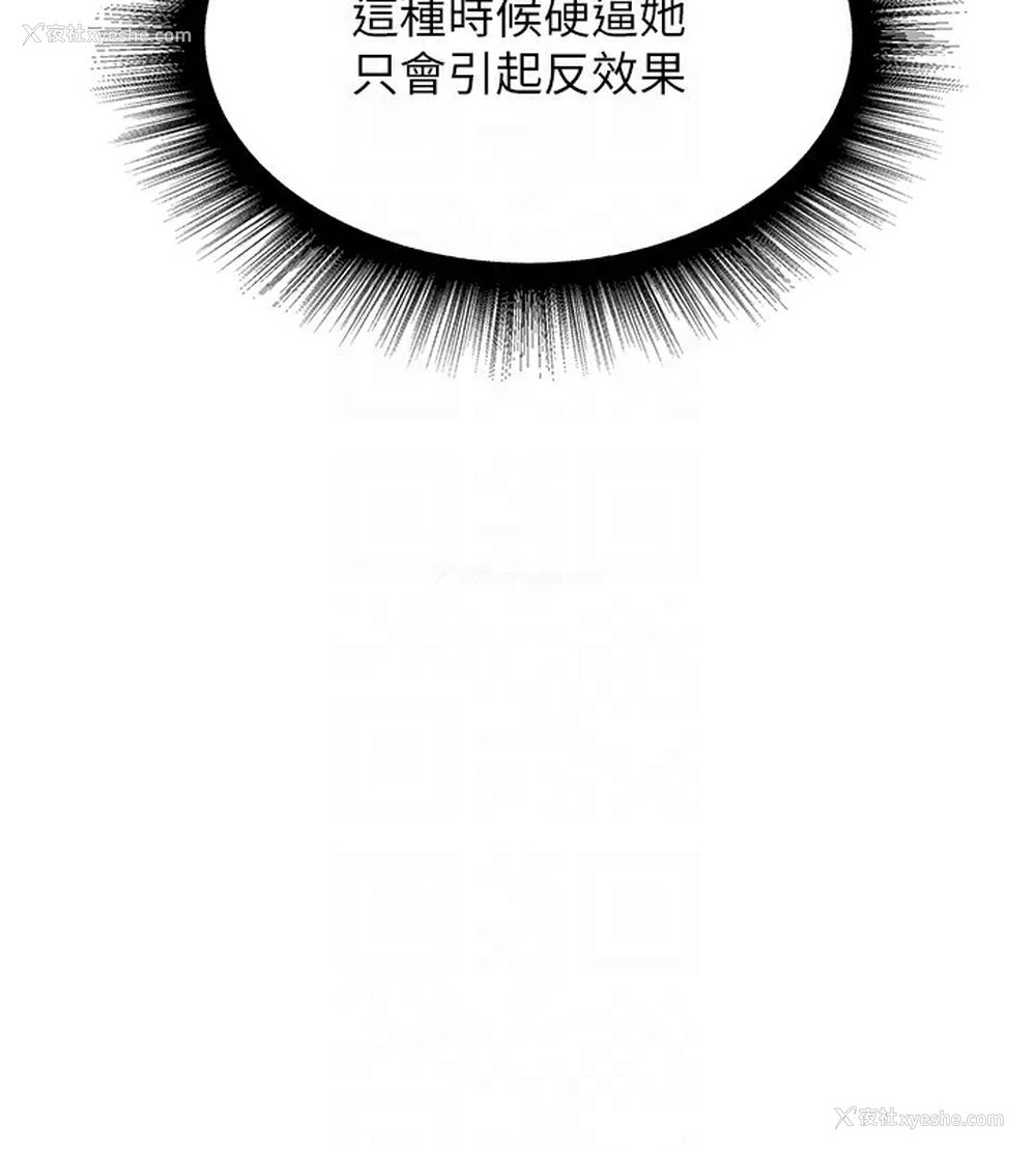 110P - 人妻猎人