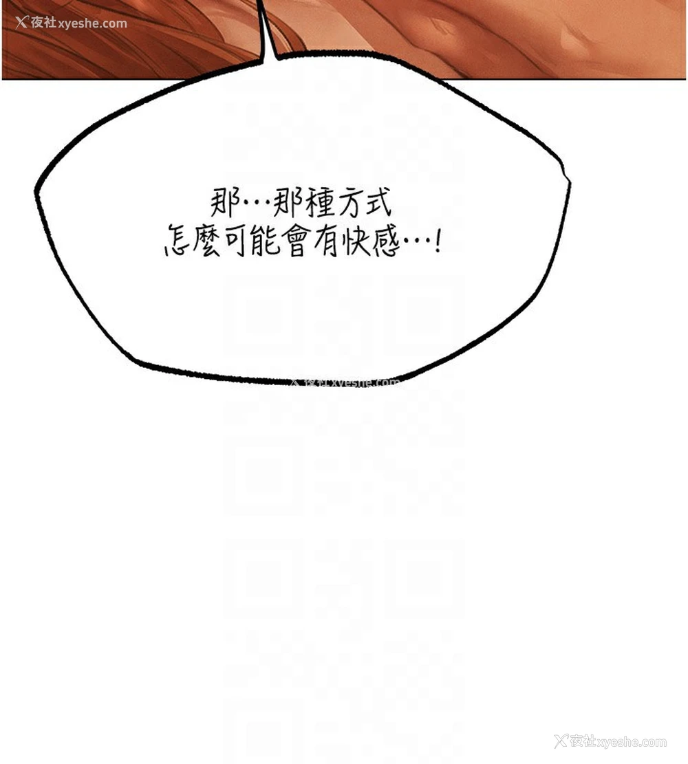 116P - 人妻猎人