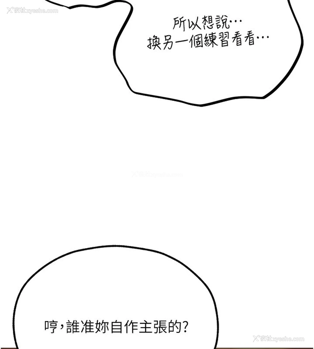 139P - 人妻猎人