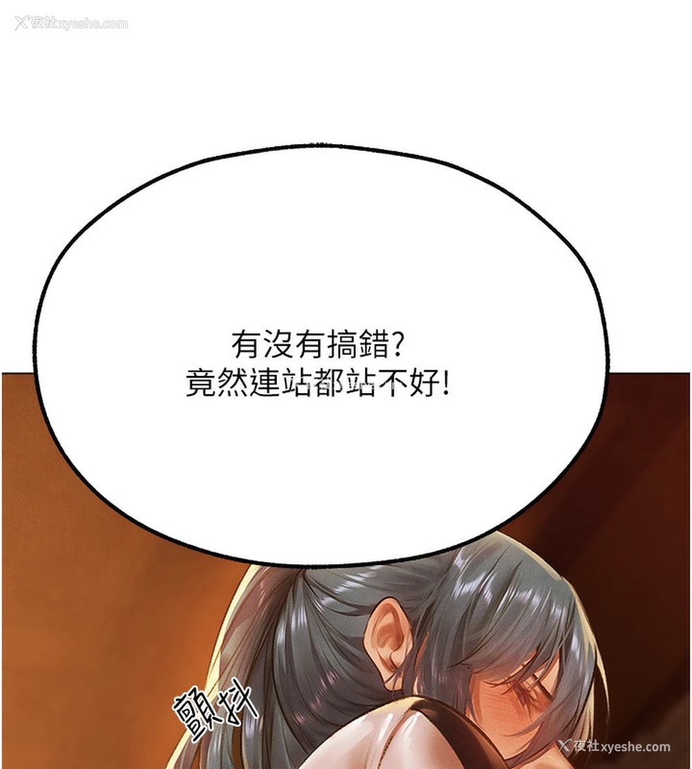 150P - 人妻猎人