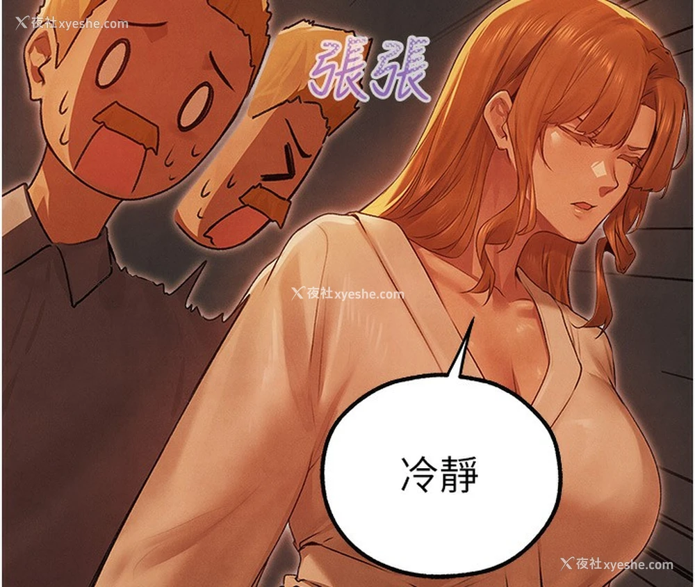 44P - 人妻猎人