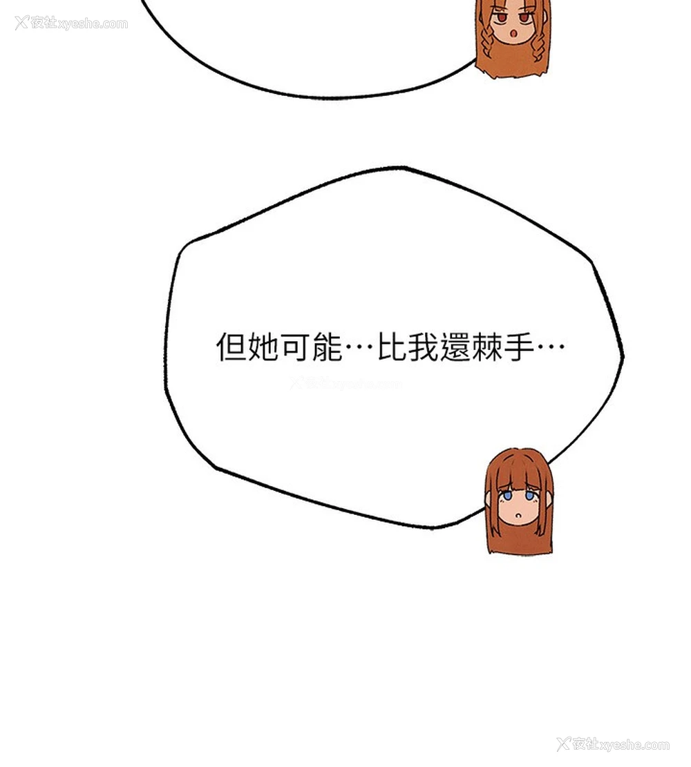 54P - 人妻猎人