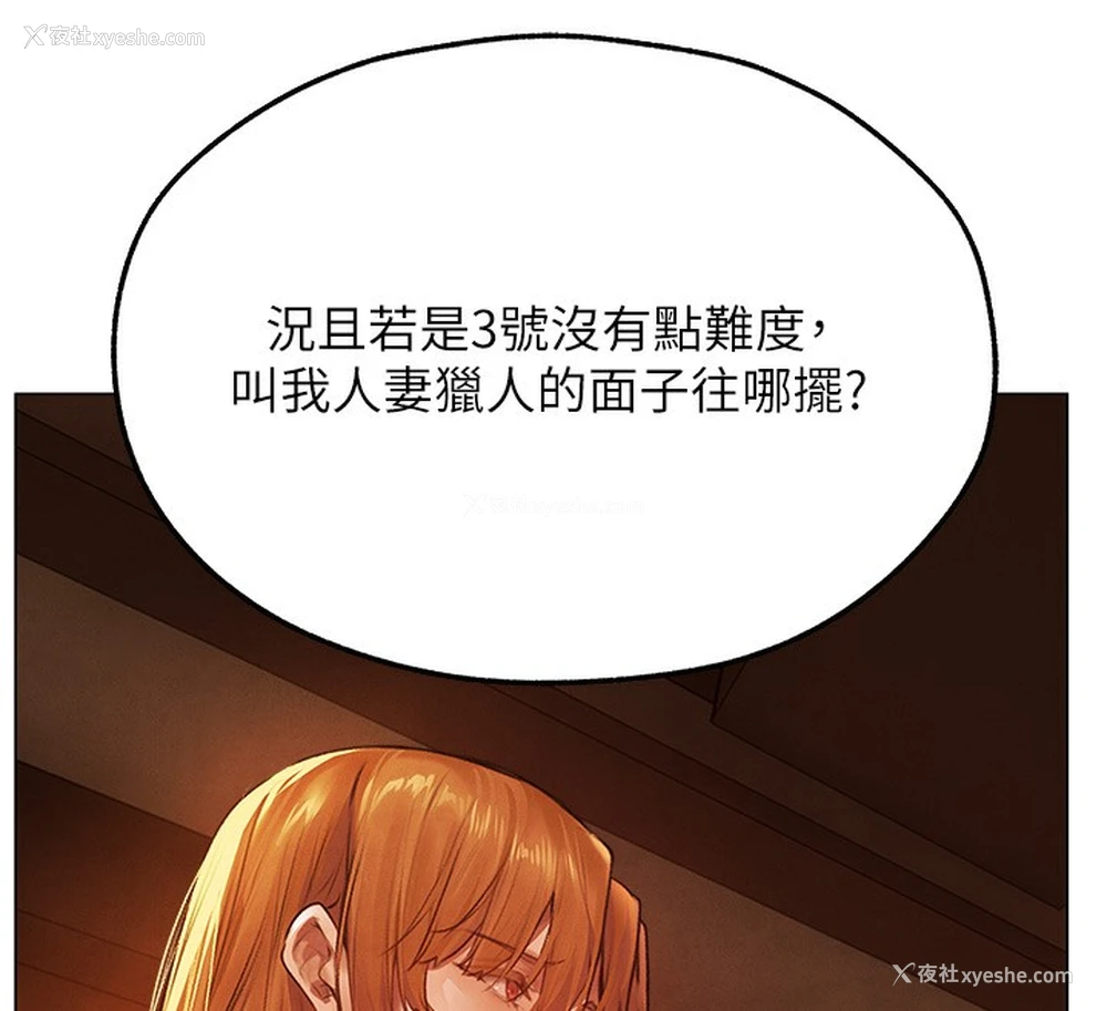 59P - 人妻猎人