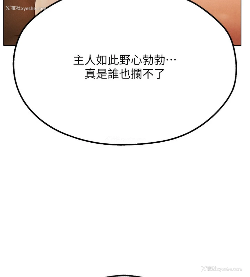 61P - 人妻猎人