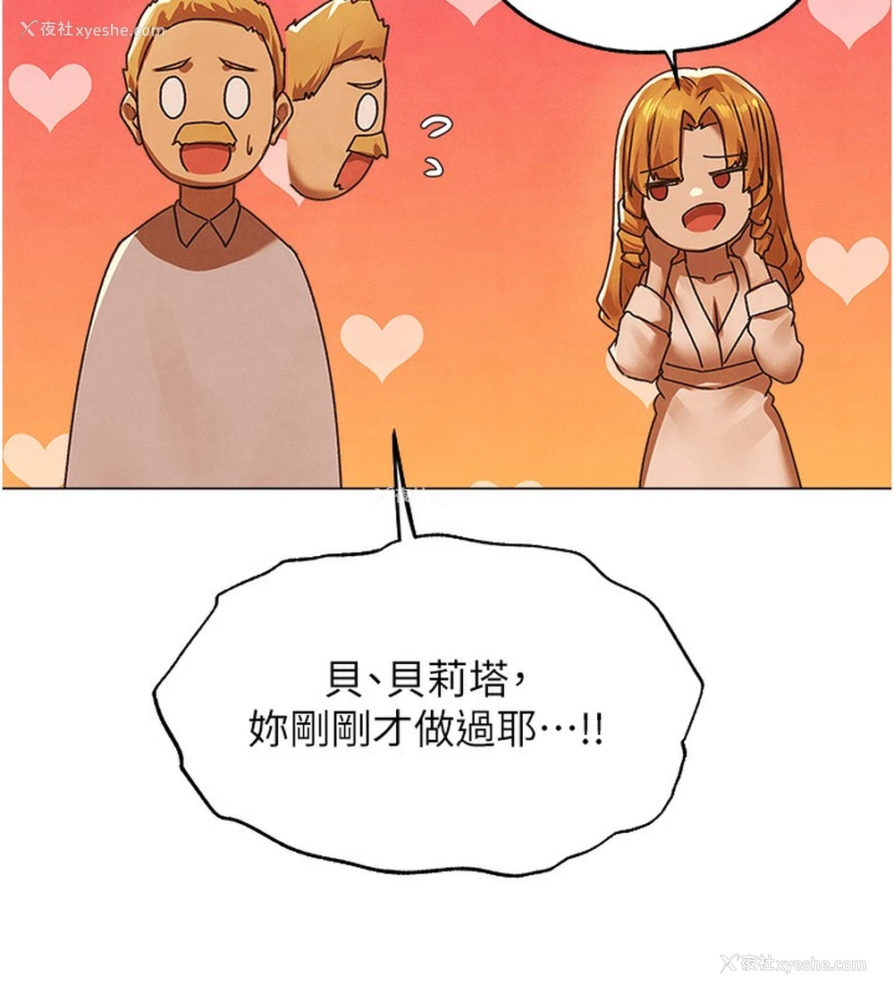 71P - 人妻猎人