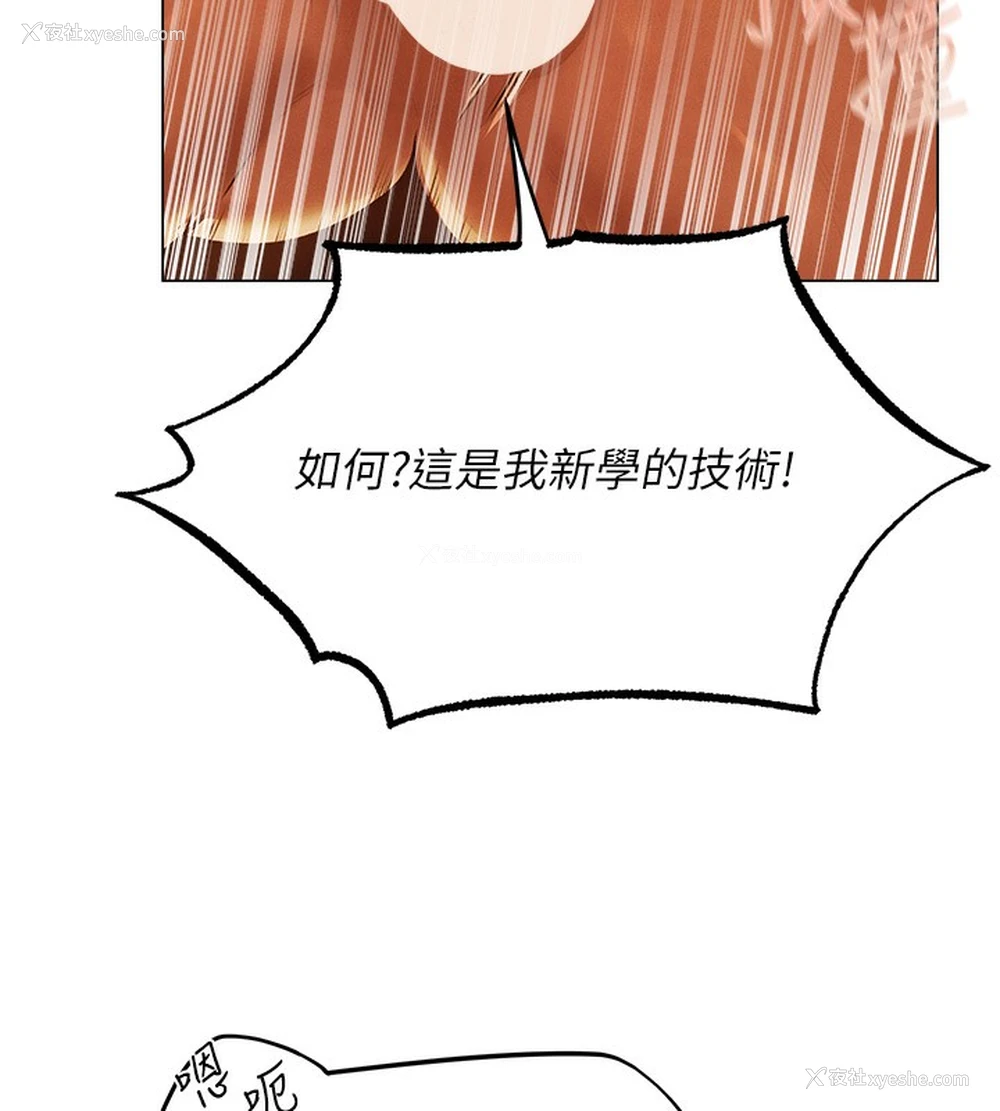8P - 人妻猎人