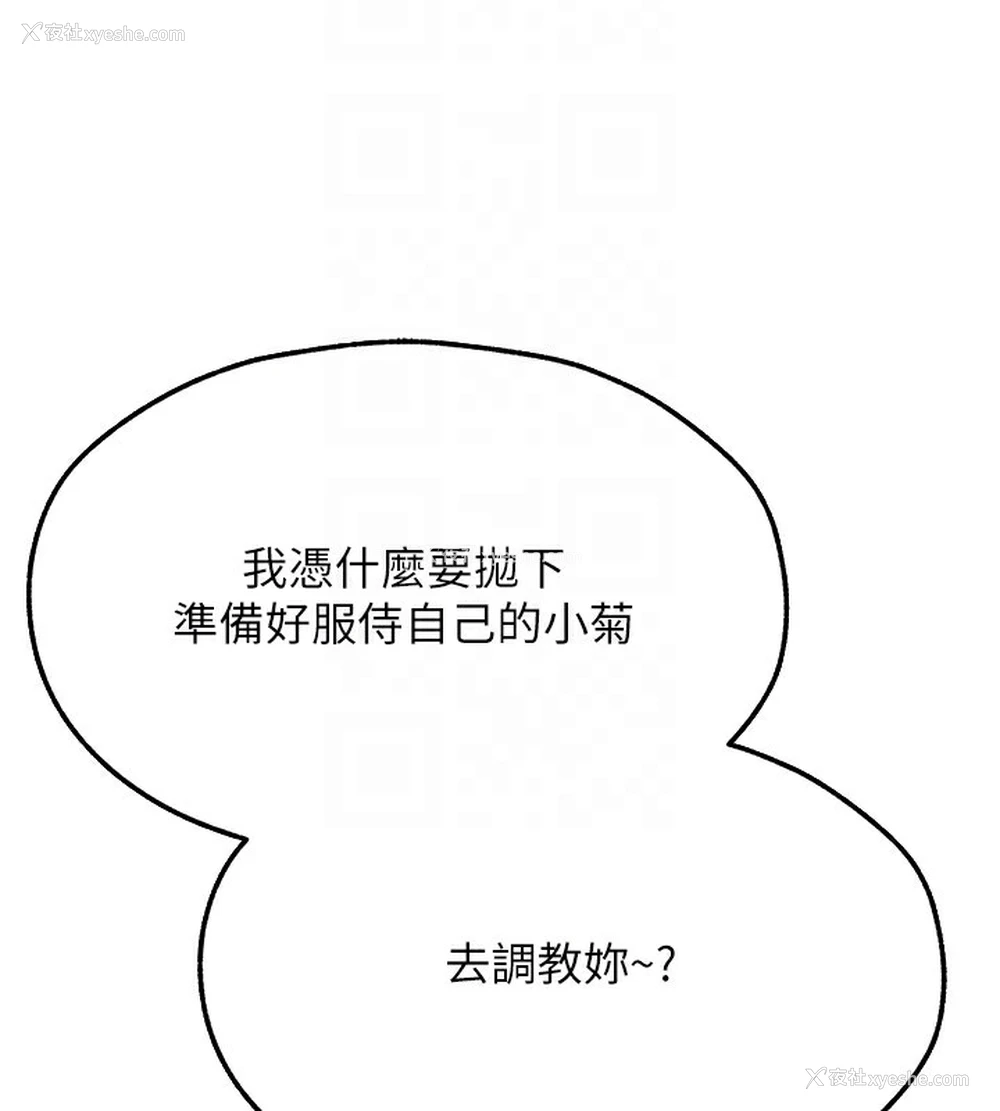 110P - 人妻猎人