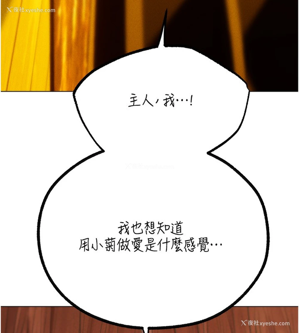 143P - 人妻猎人