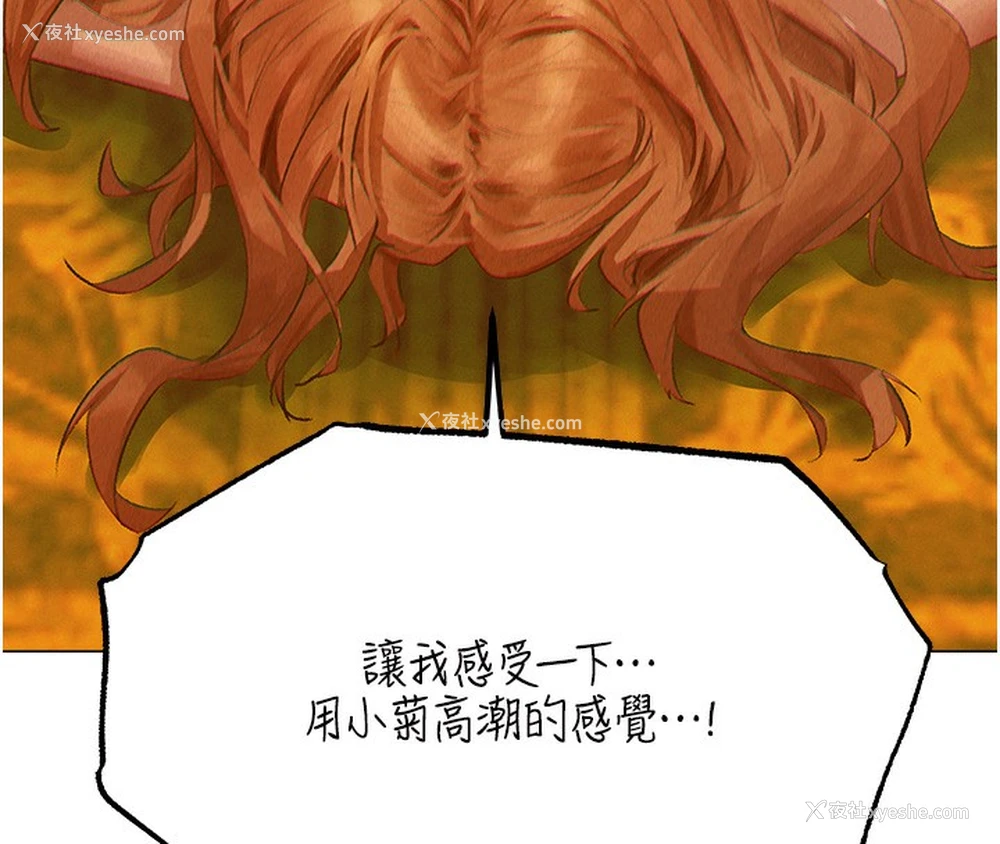 161P - 人妻猎人