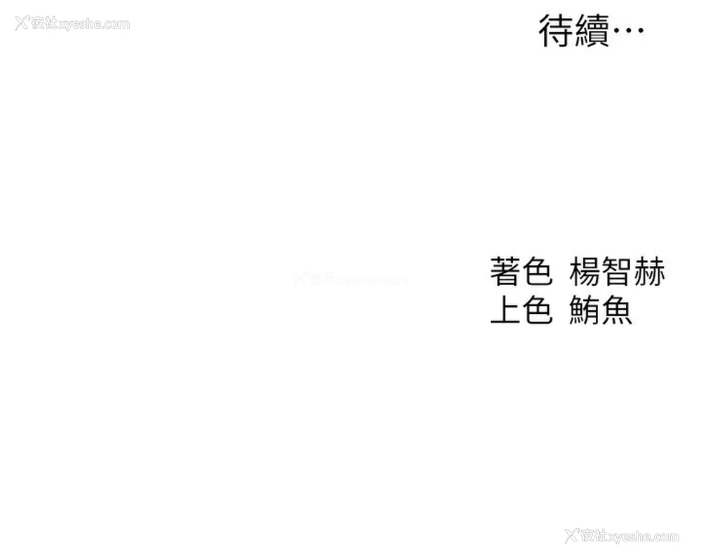 190P - 人妻猎人