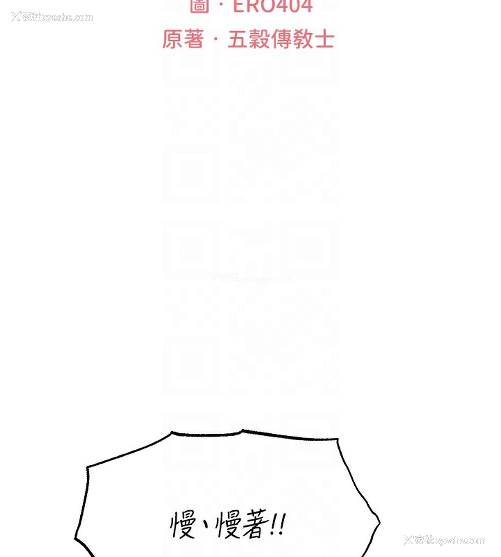 21P - 人妻猎人
