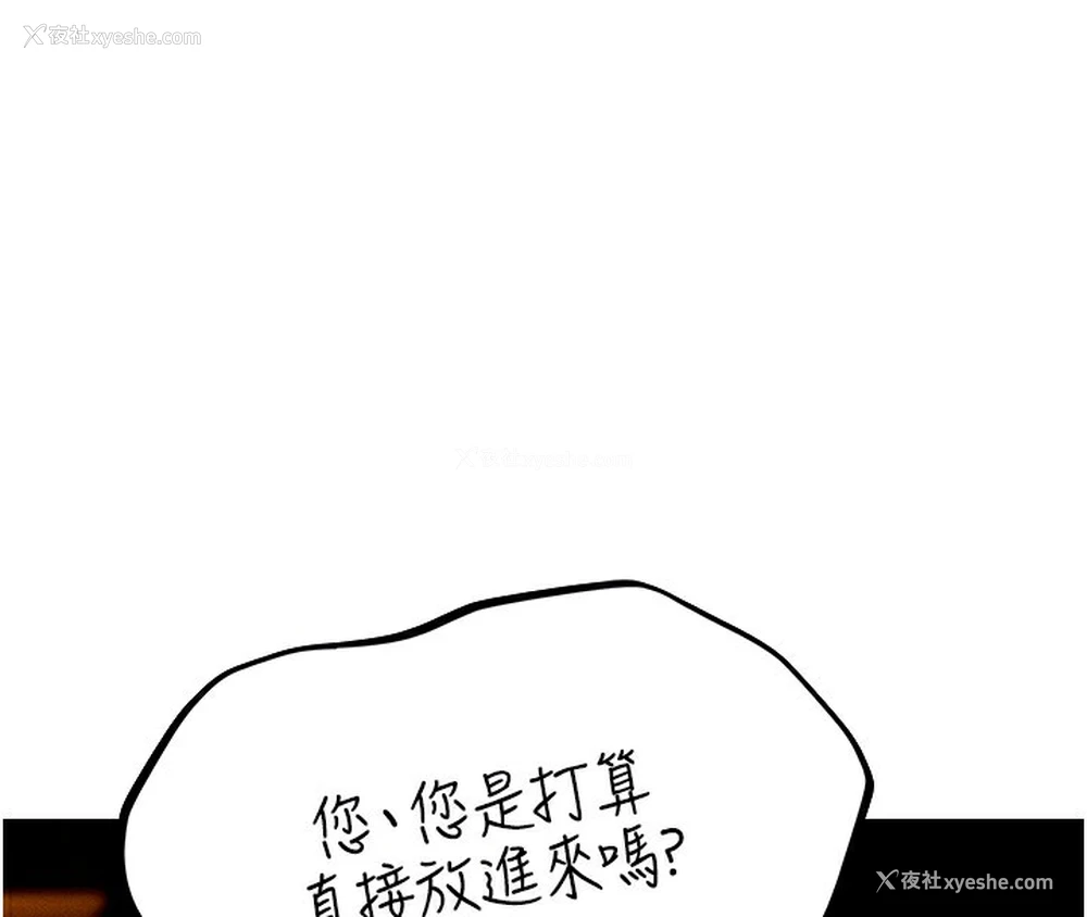 23P - 人妻猎人