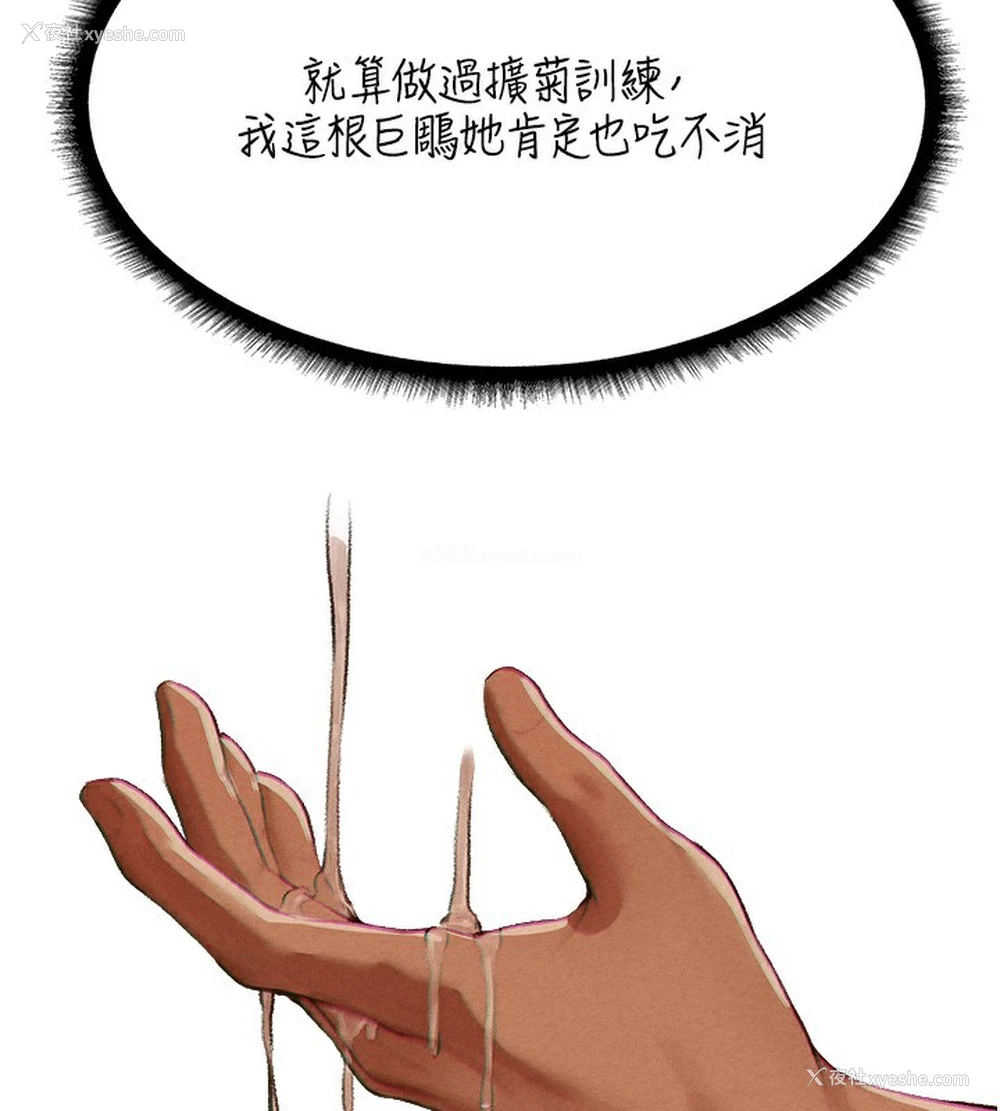 28P - 人妻猎人