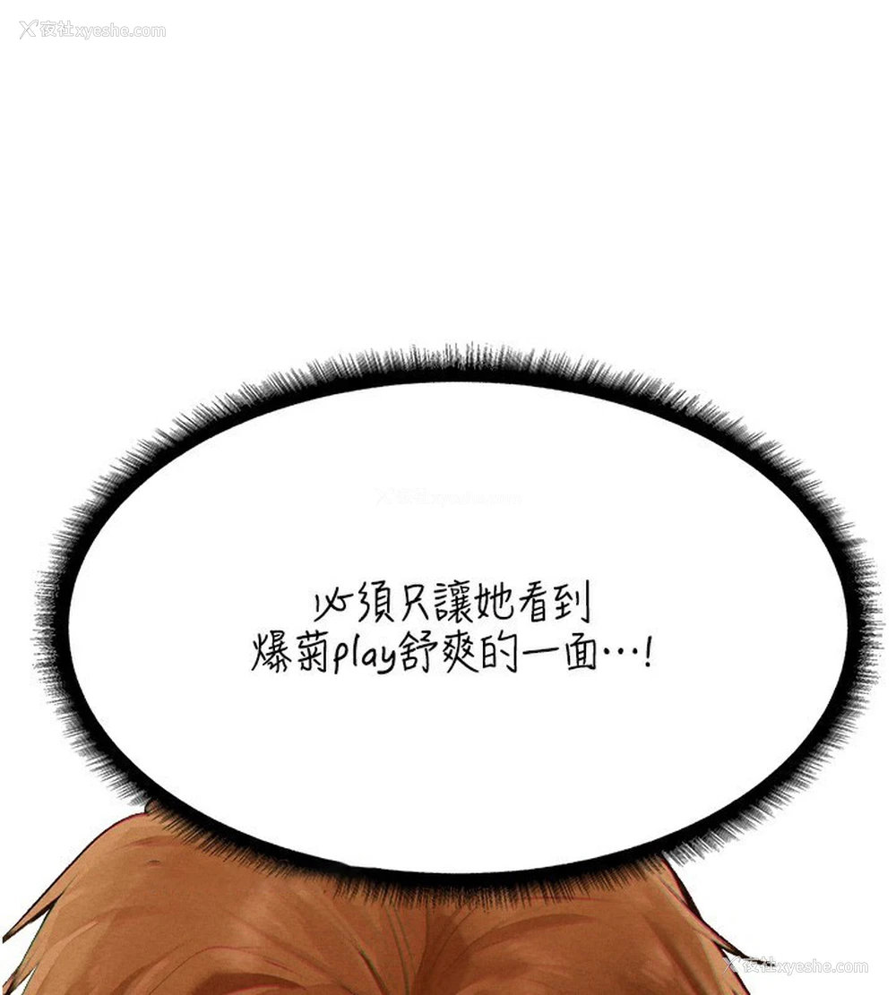 30P - 人妻猎人