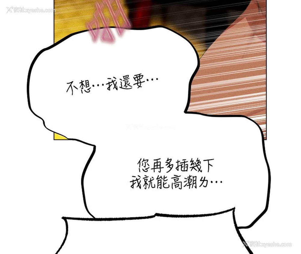 61P - 人妻猎人