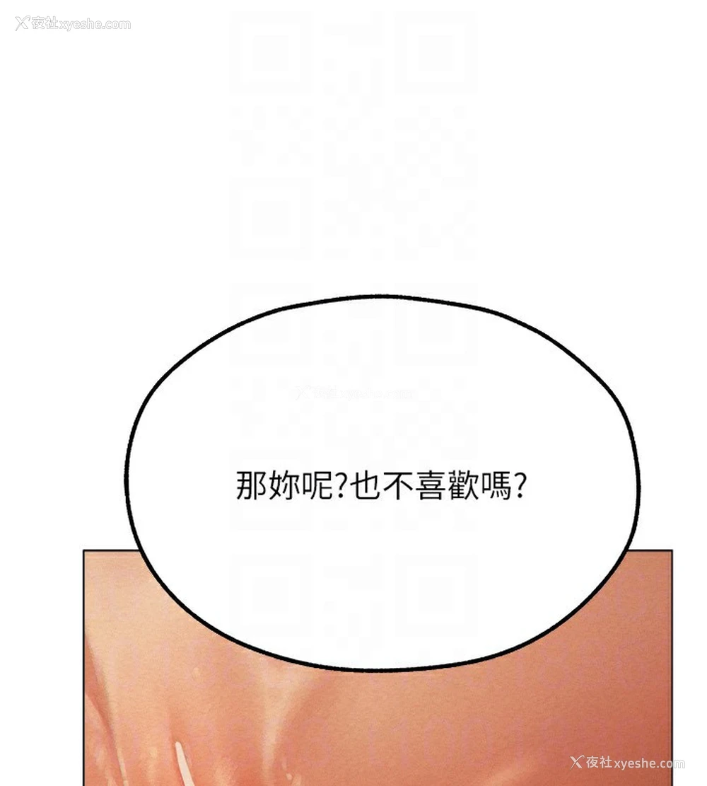 86P - 人妻猎人