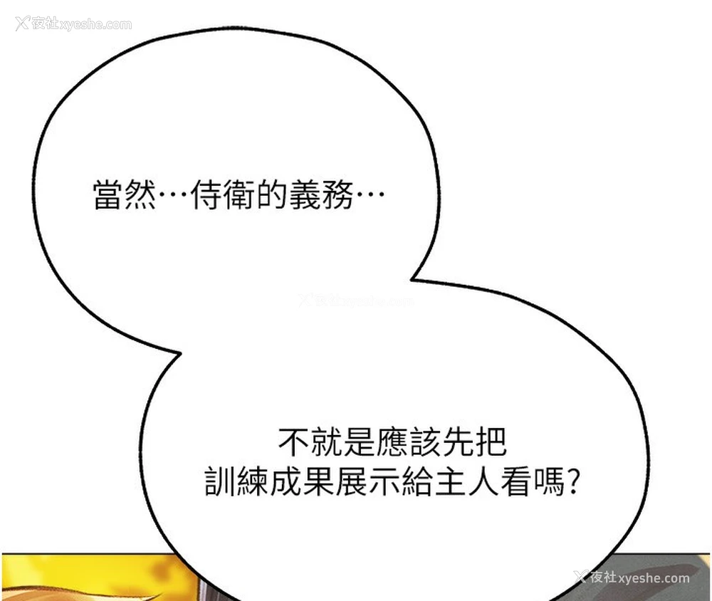 8P - 人妻猎人