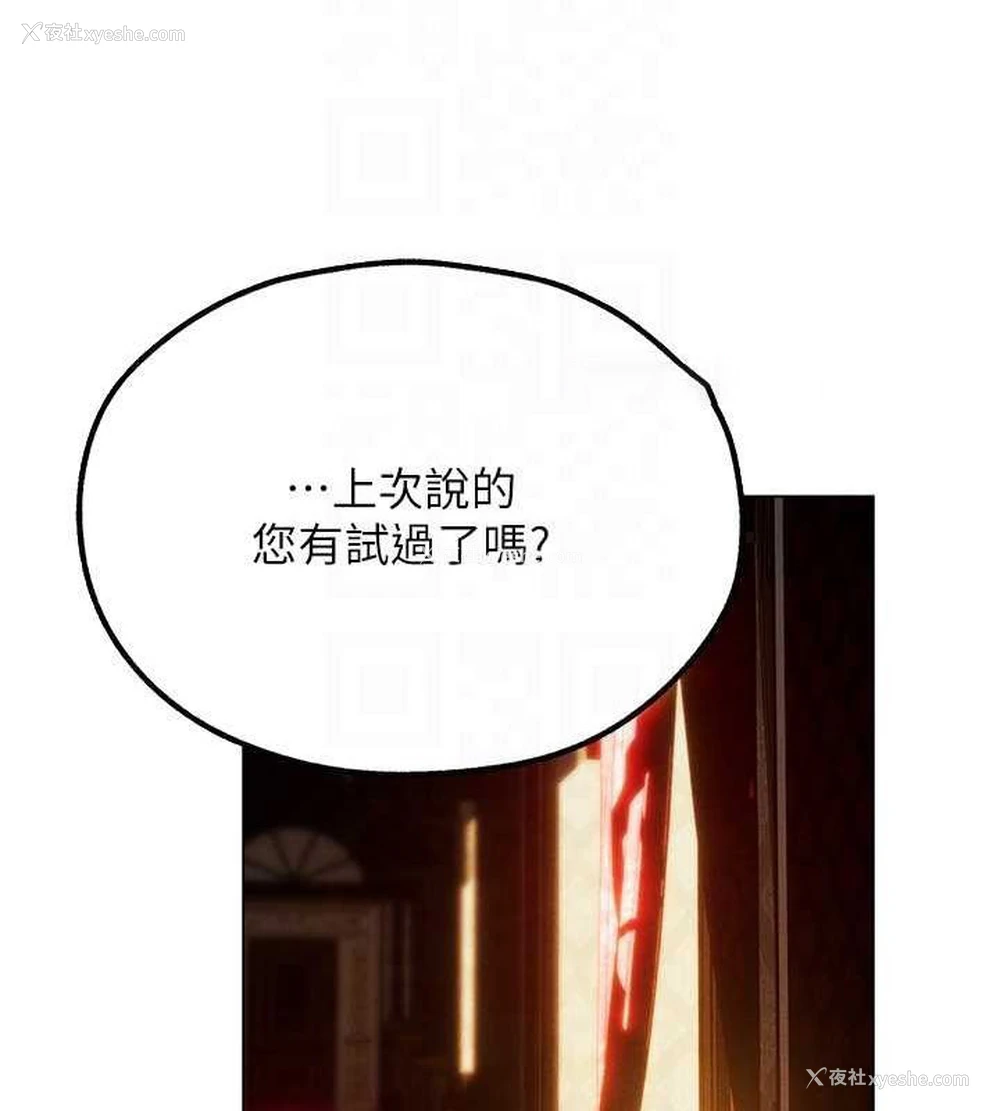 111P - 人妻猎人