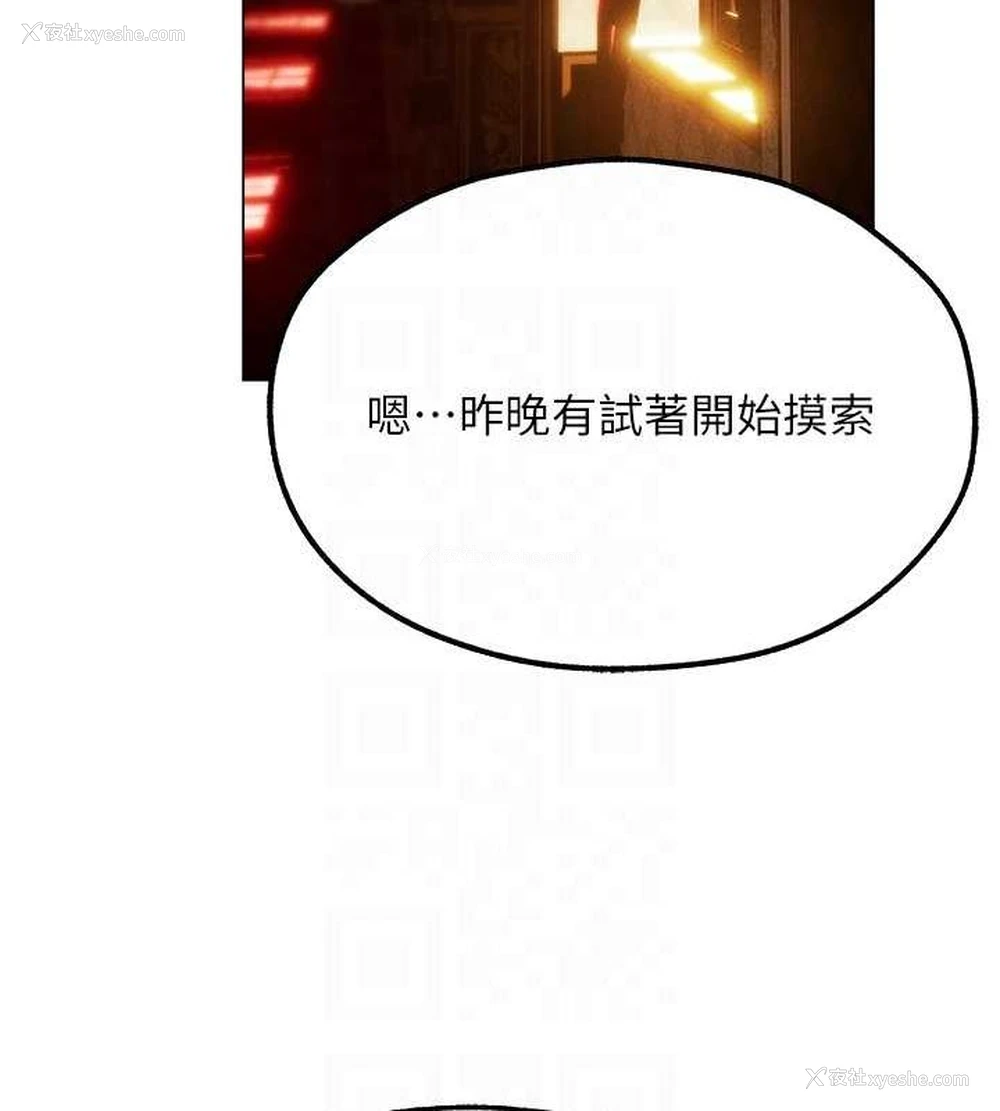 112P - 人妻猎人