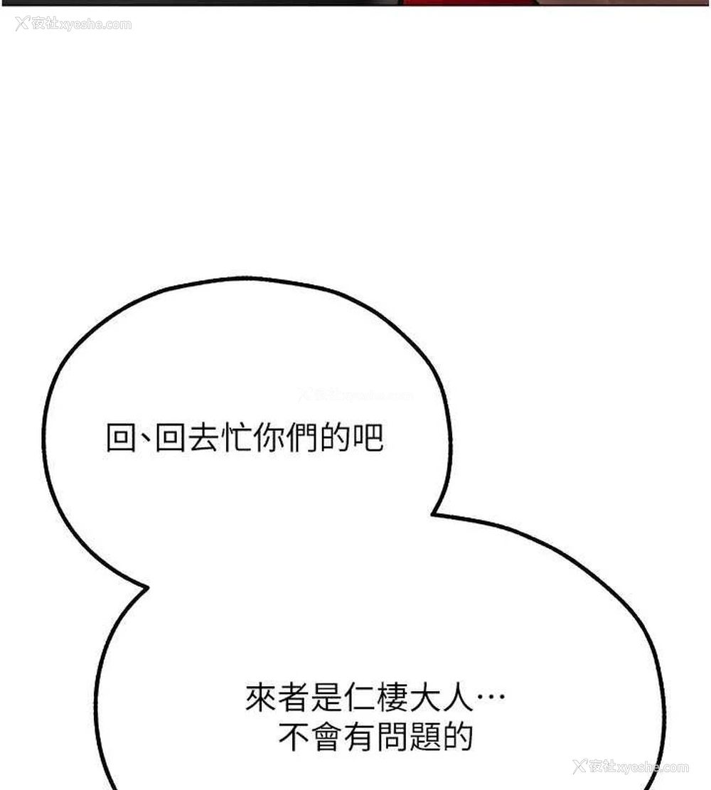 125P - 人妻猎人