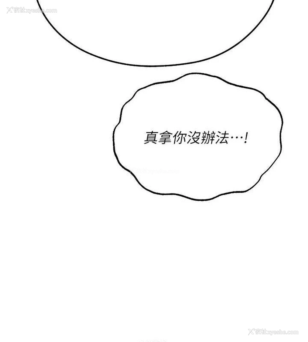 133P - 人妻猎人
