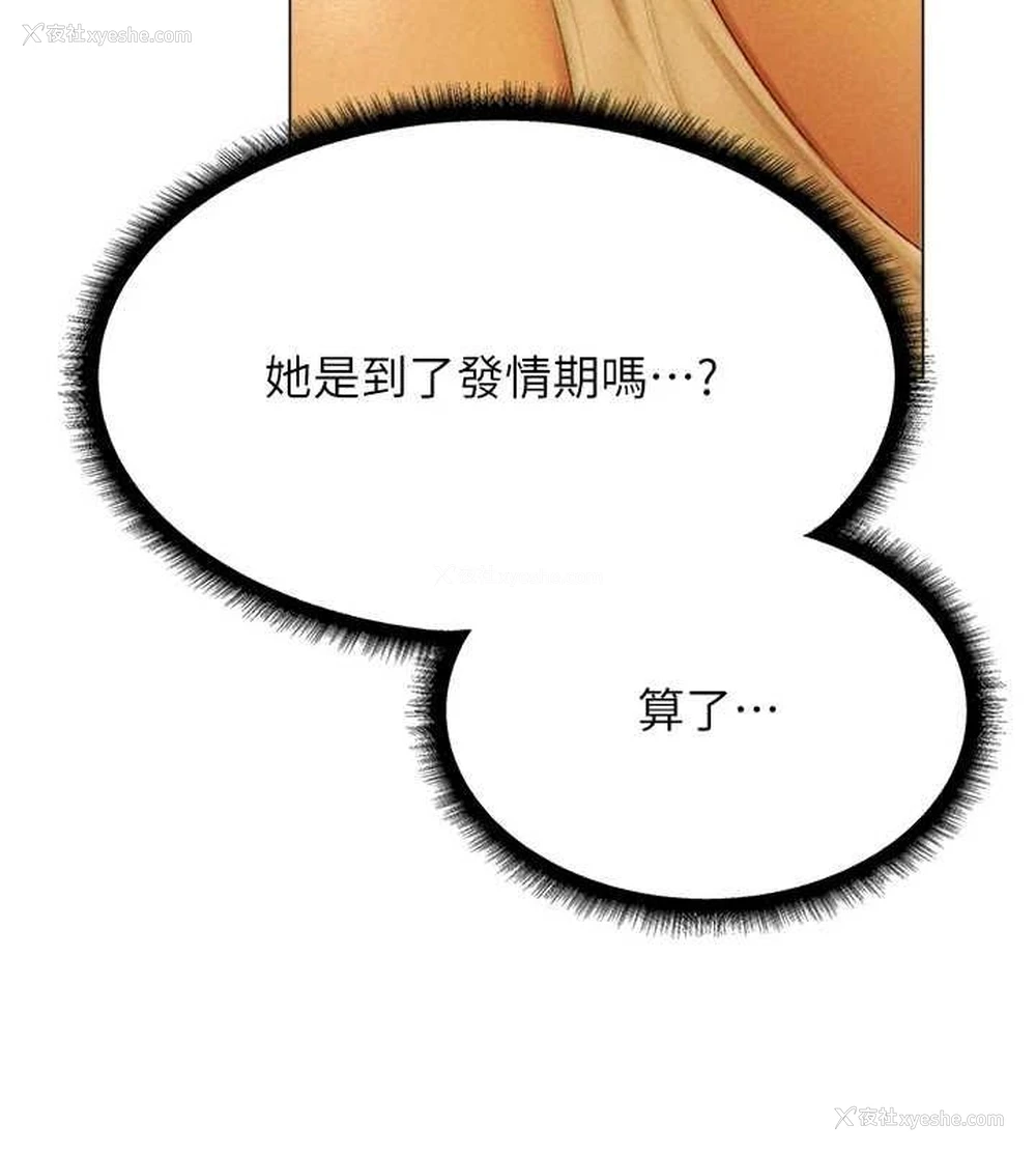 52P - 人妻猎人