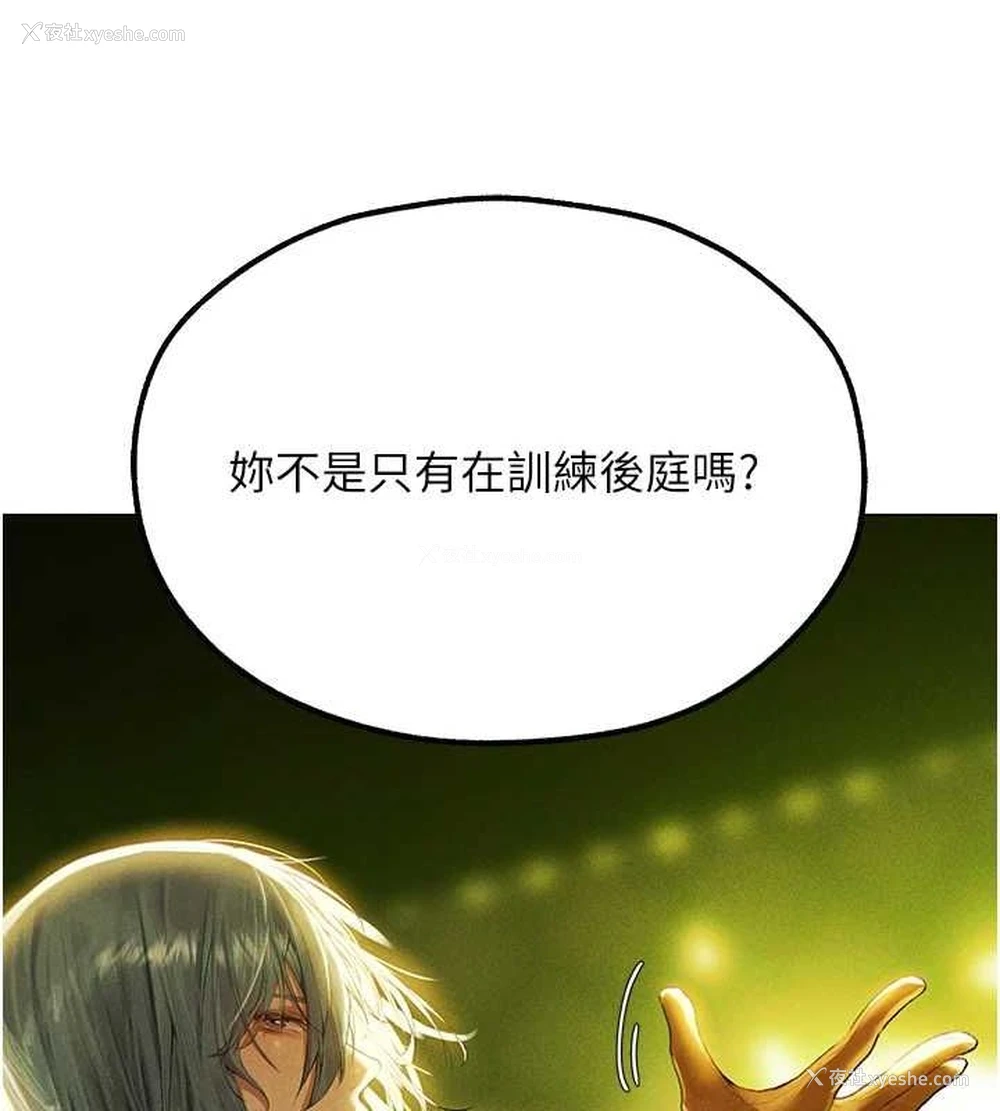 71P - 人妻猎人