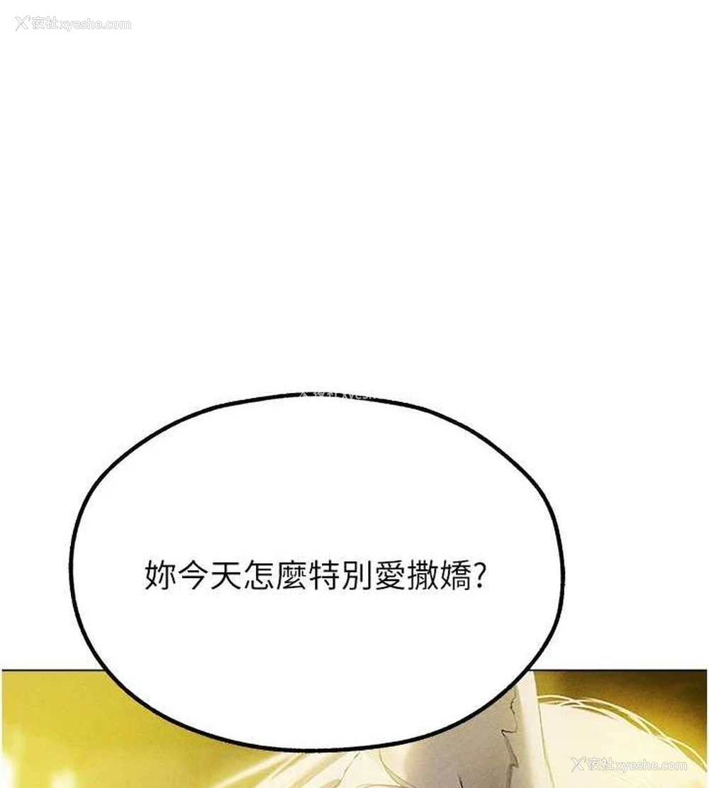 81P - 人妻猎人