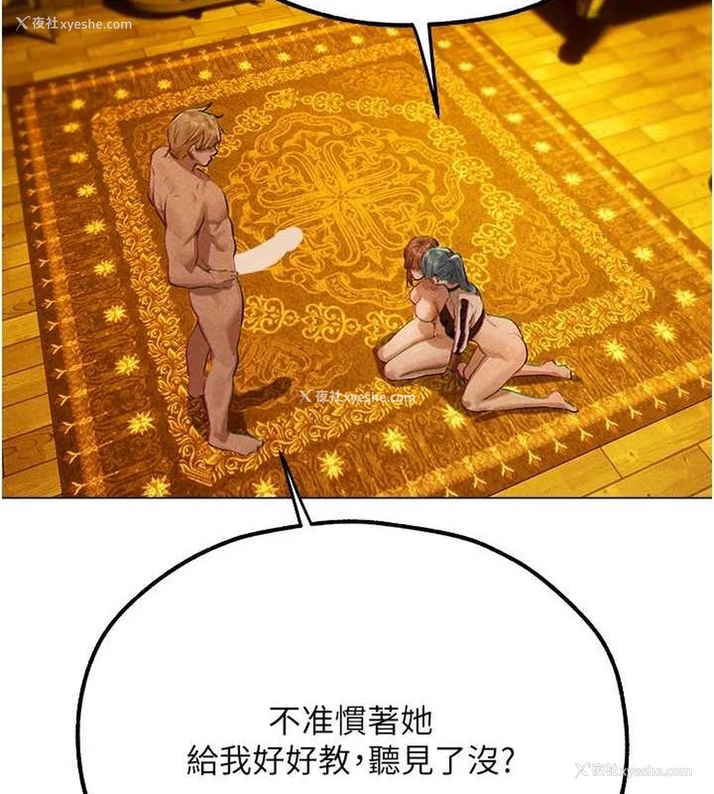 8P - 人妻猎人