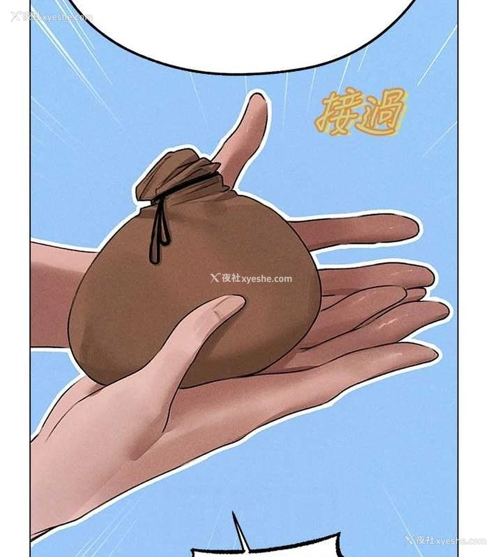 97P - 人妻猎人