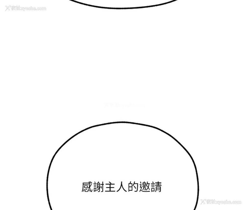 106P - 人妻猎人