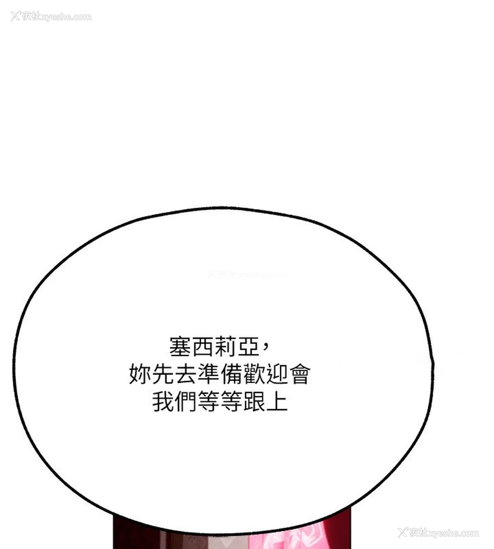 110P - 人妻猎人