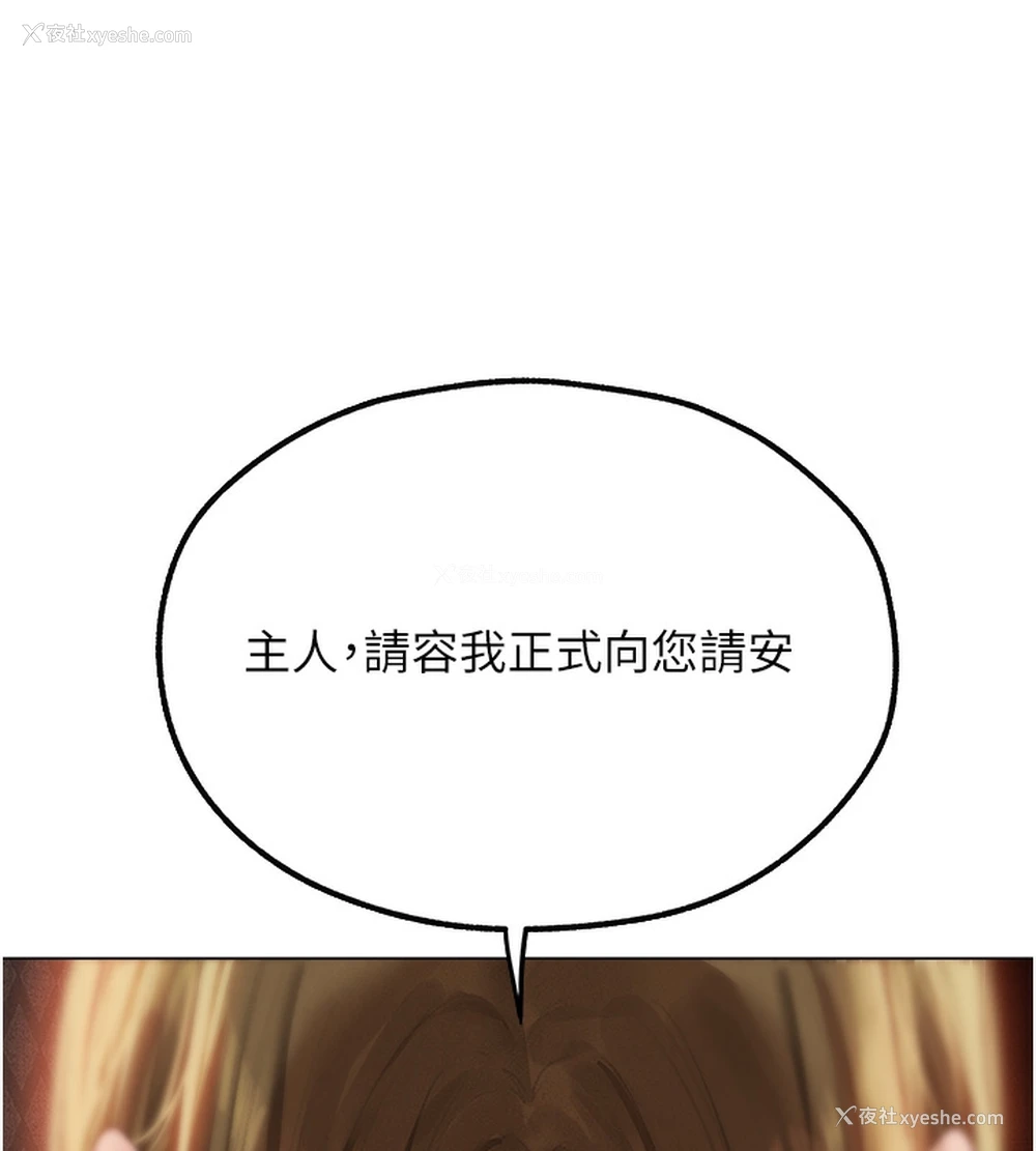 112P - 人妻猎人