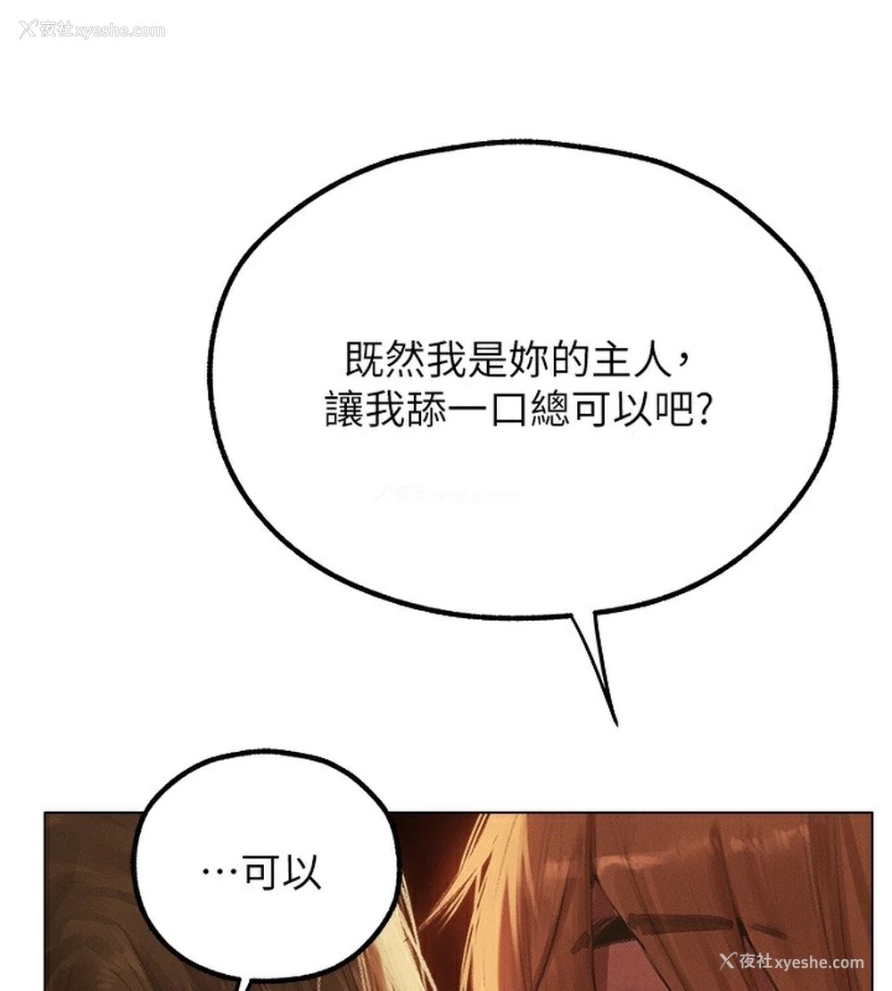 119P - 人妻猎人
