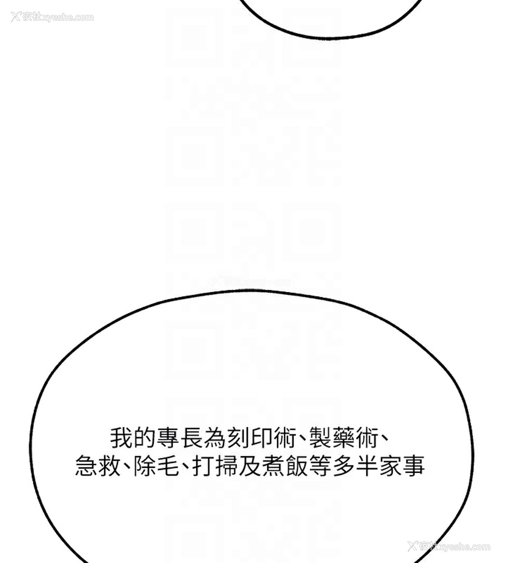 122P - 人妻猎人