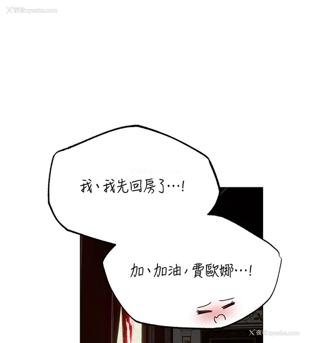 12P - 人妻猎人