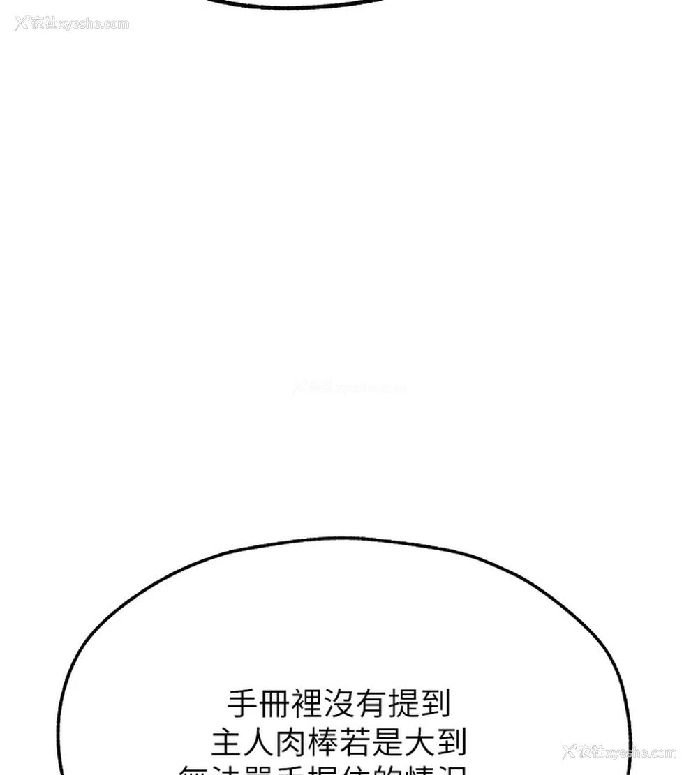 138P - 人妻猎人