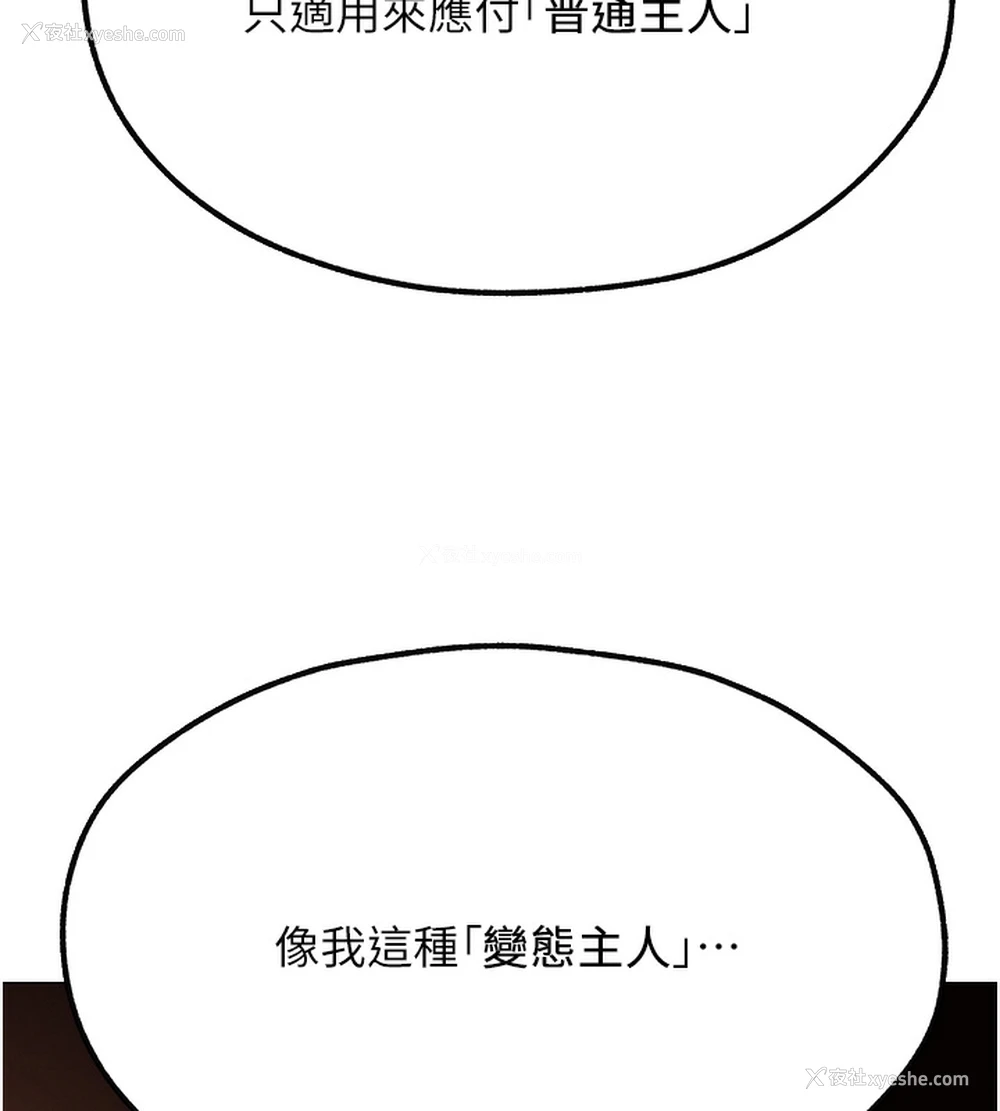 144P - 人妻猎人