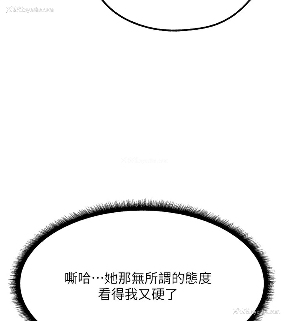 166P - 人妻猎人
