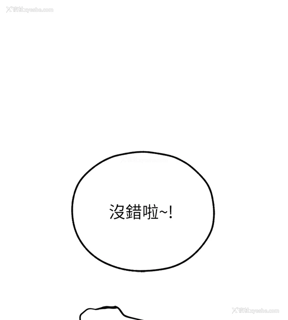 45P - 人妻猎人
