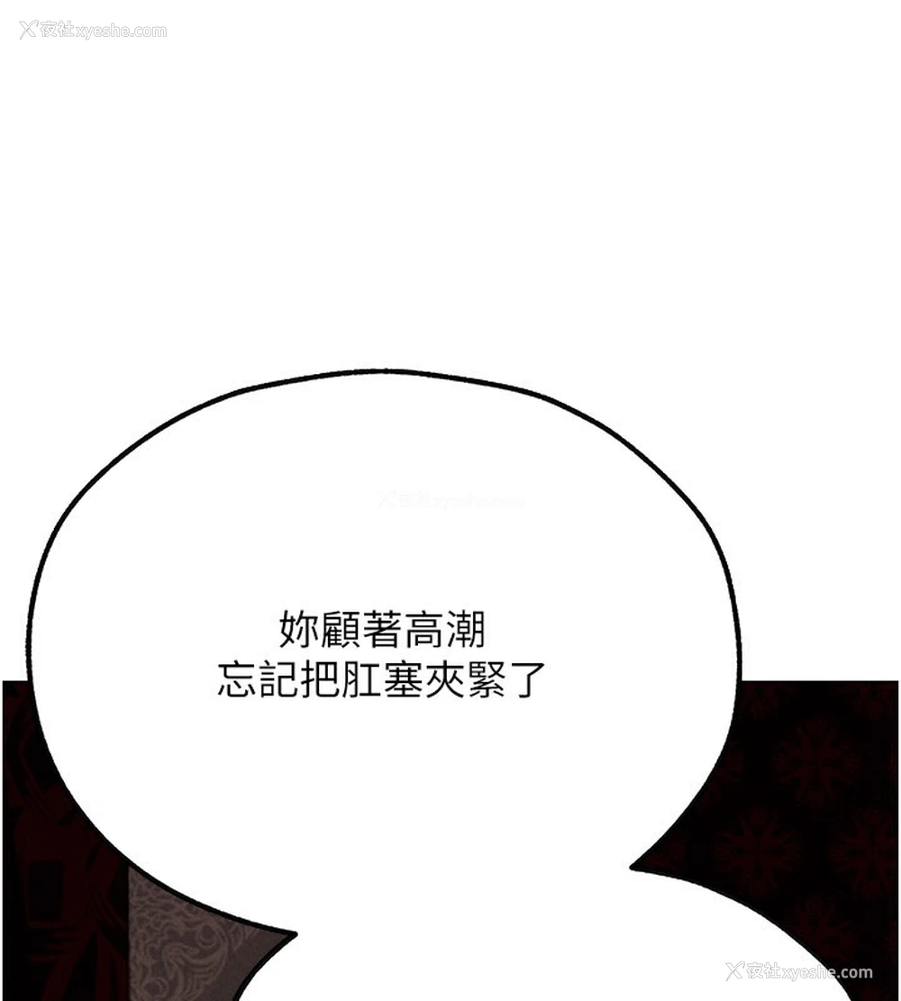 87P - 人妻猎人