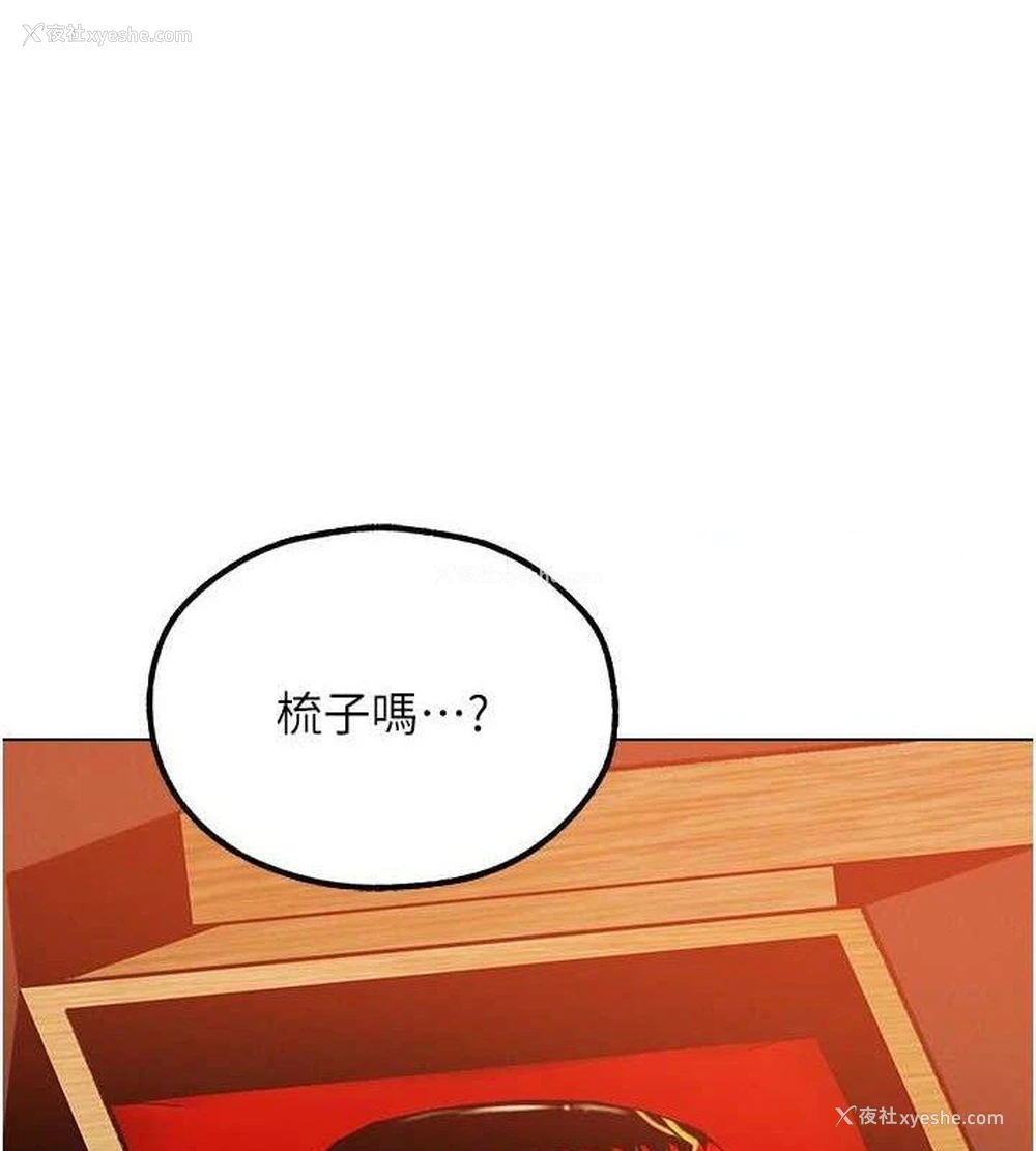 112P - 人妻猎人