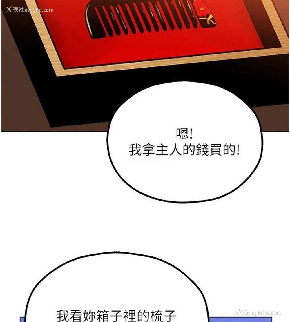 113P - 人妻猎人