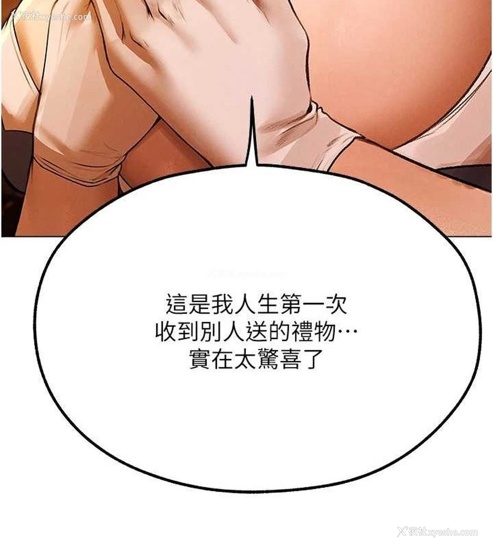 123P - 人妻猎人