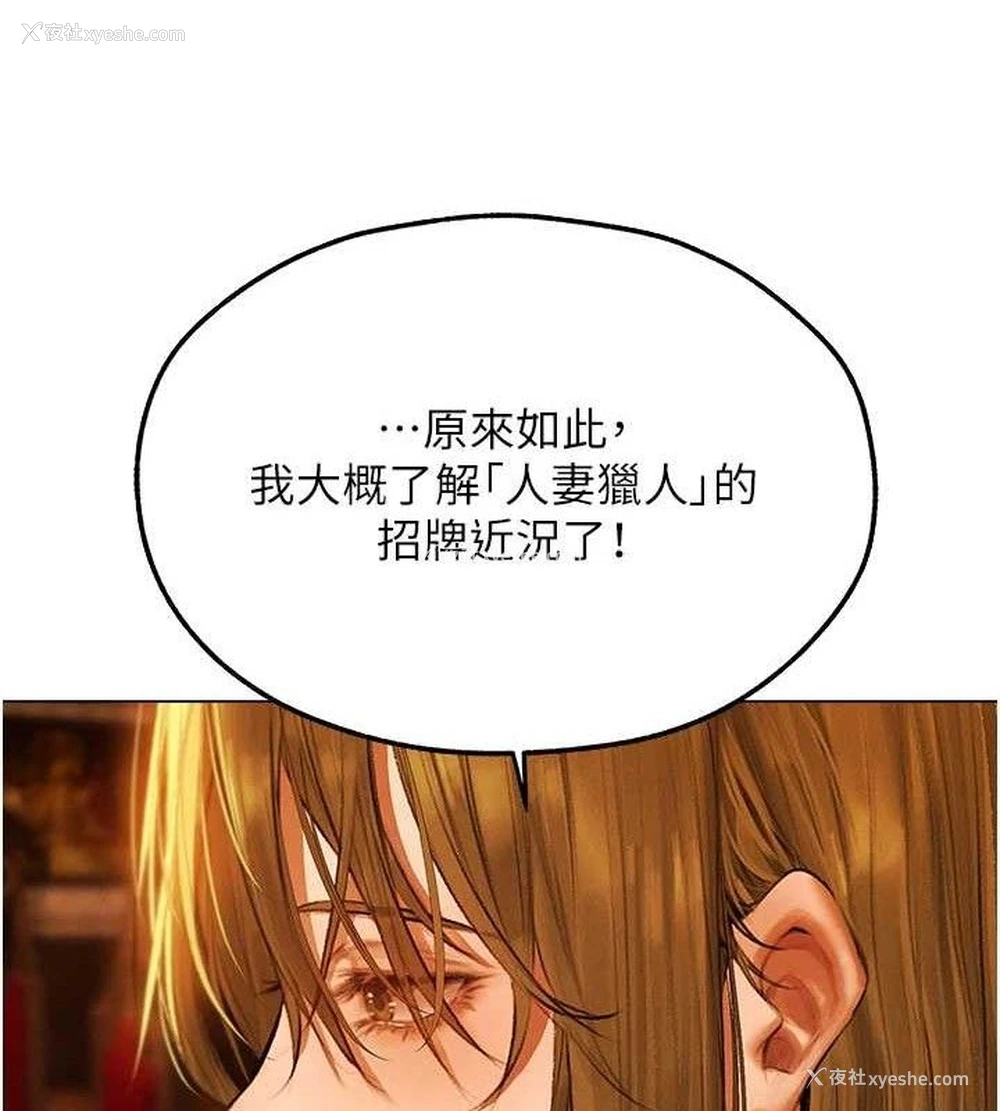 133P - 人妻猎人