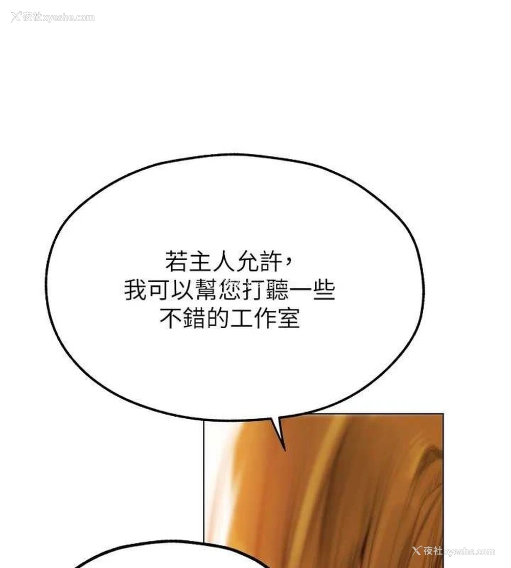 142P - 人妻猎人