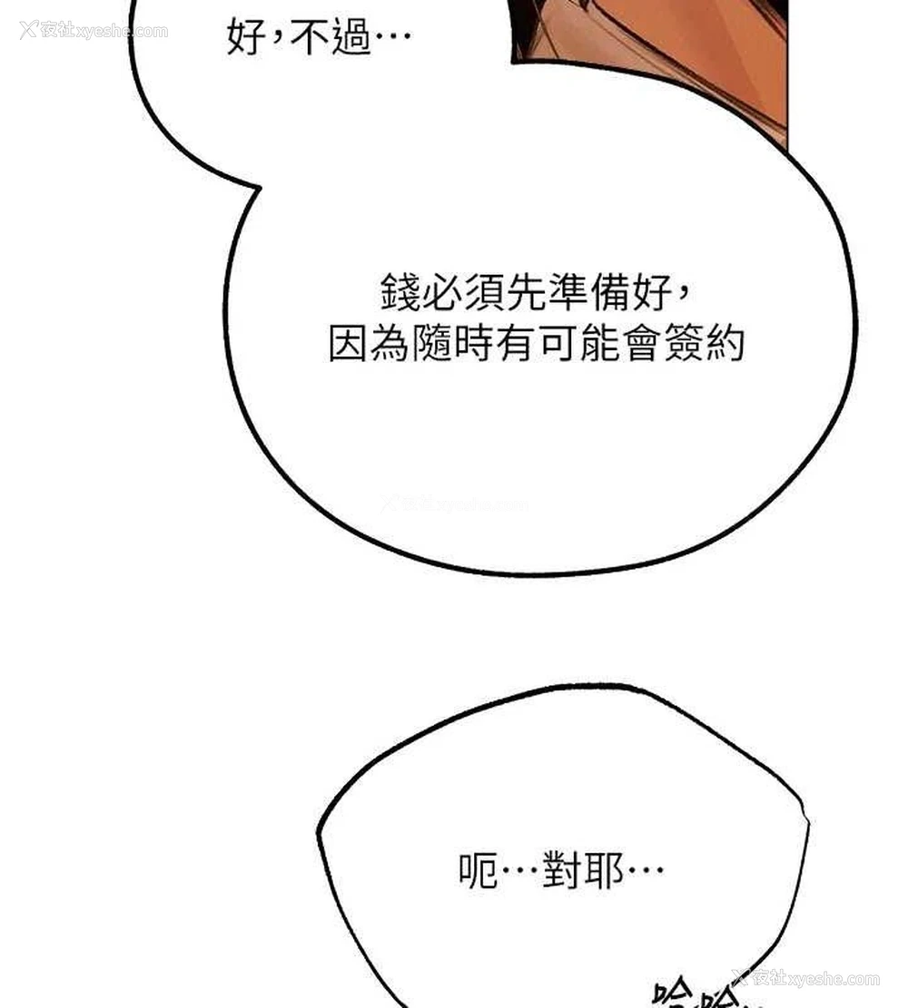 144P - 人妻猎人